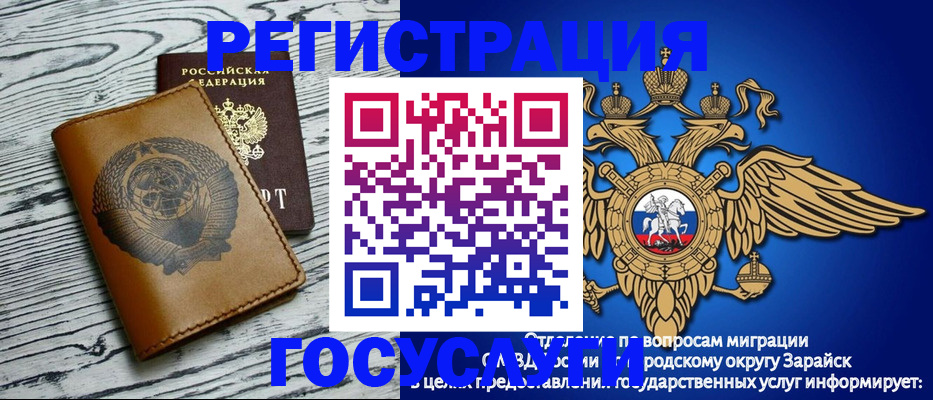временная регистрация госуслуги в Майском